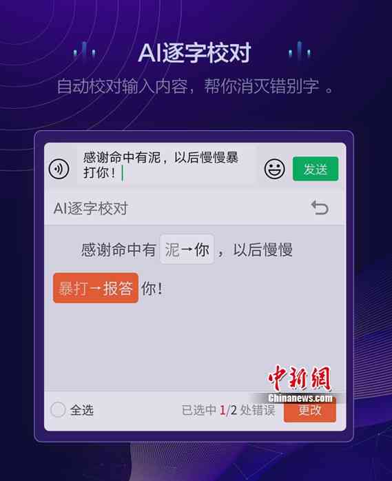 腾讯搜狗输入法AI功能详解：全面指南教你如何高效使用智能输入法