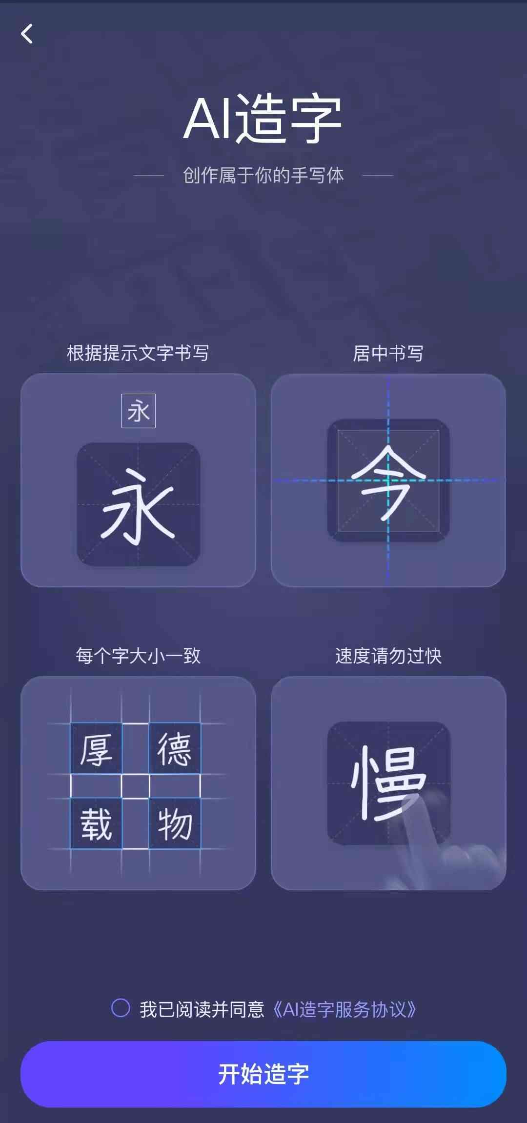 输入法AI造字在哪：百度输入法AI造字功能详解