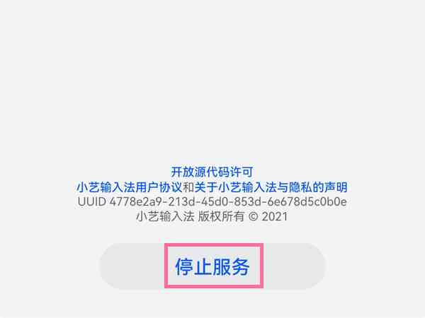 小艺输入法评测：删除方法、优缺点、功能详解及百度百科