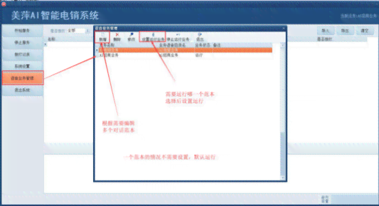 智能机器人外系统中的语音脚本是什么，究竟是什么意思呢？