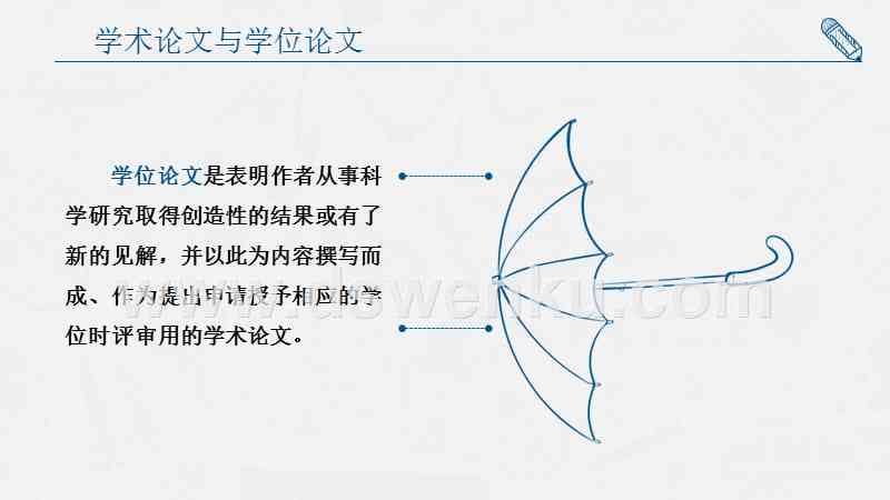 学术论文写作提示与技巧指导