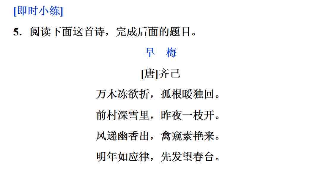 AI如何创作七言绝句诗歌：技巧、原理与全面指南