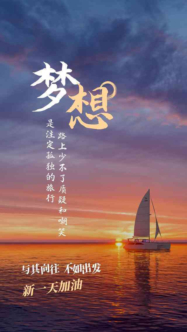 励志文案AI：爱情助力，精选推荐，激发无限潜能