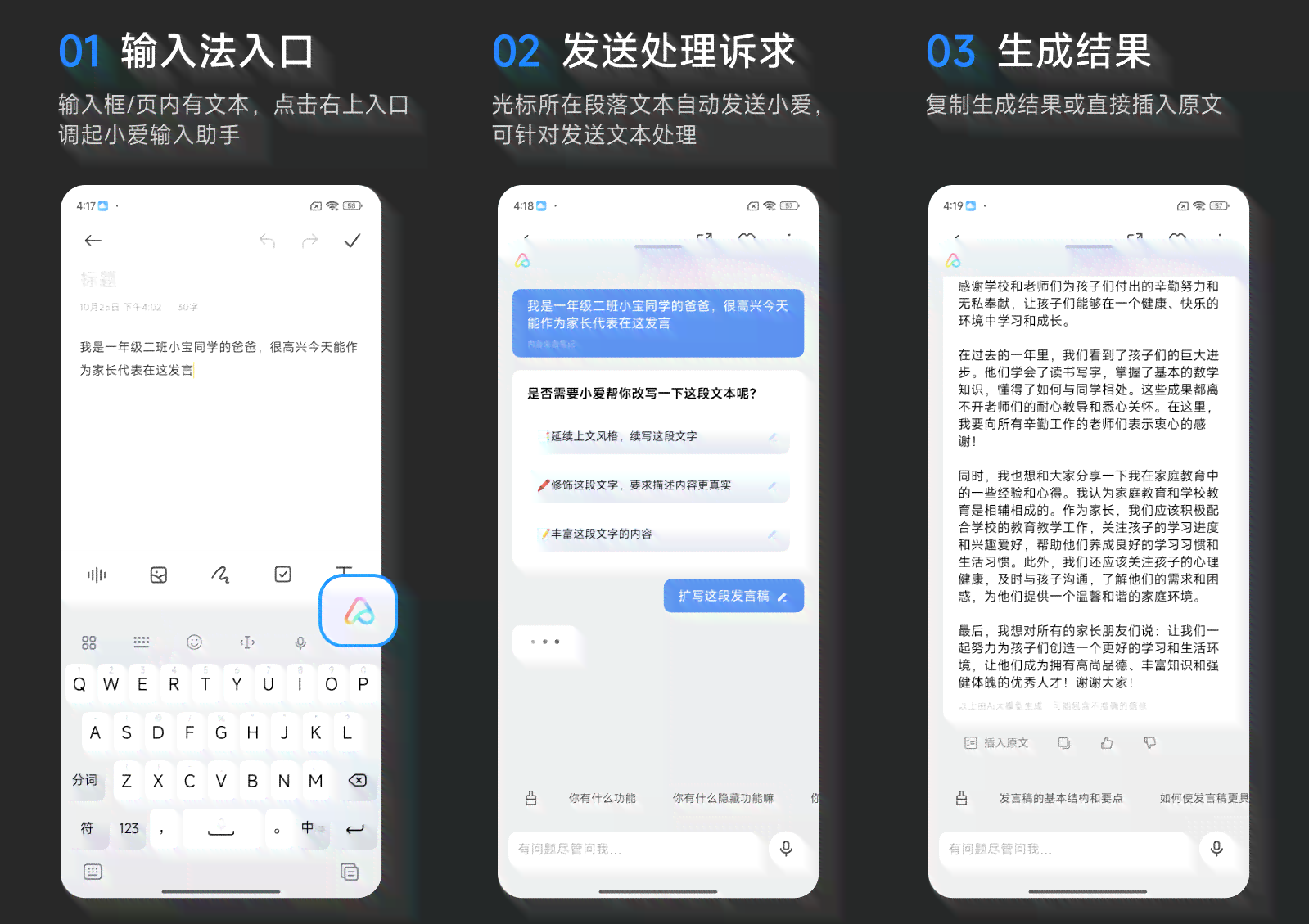 小米输入法ai文案怎么弄出来及助手关闭方法