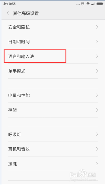 小米输入法ai文案怎么弄