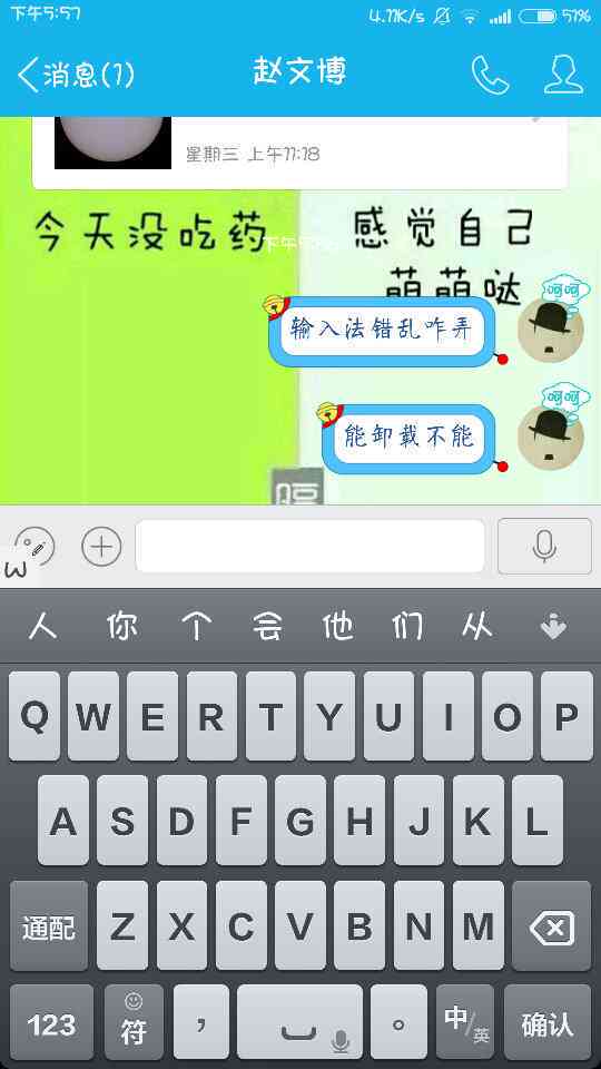 小米输入法ai文案怎么弄