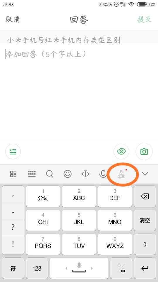 小米输入法ai文案怎么弄