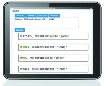 自动文案生成器对比：GitHub上的免费版写作工具，哪个生成效果更佳？