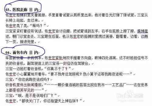 文案ai生成论文格式怎么写
