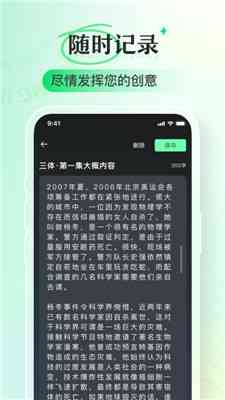 全面盘点：手机端热门AI写作平台软件及功能特点解析