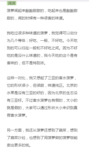 小红兔作文攻略：创意构思与写作技巧详解