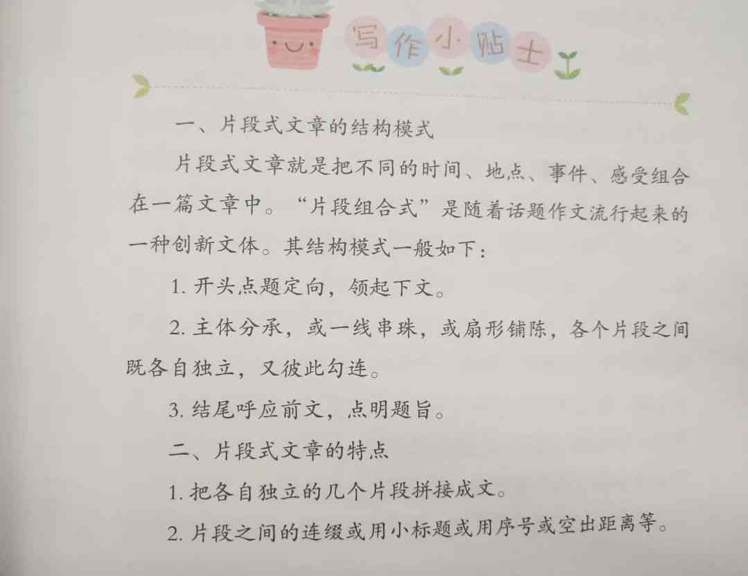 小红兔作文攻略：创意构思与写作技巧详解