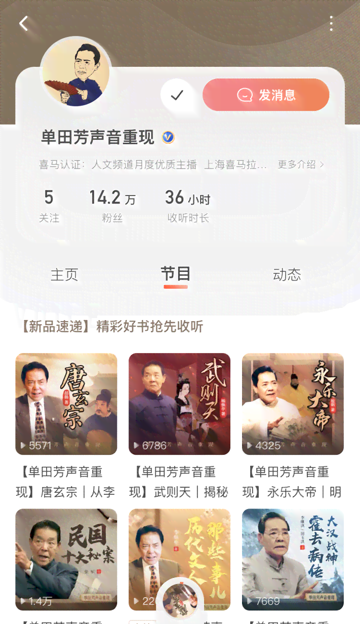 ai主播的创作能力是什么