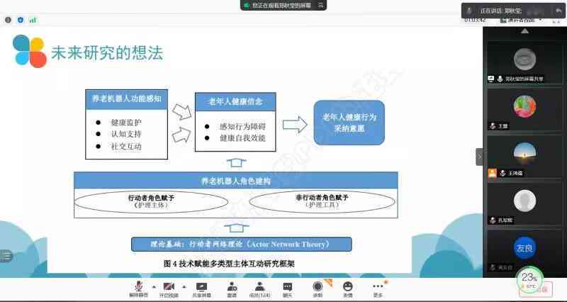 全面指南：天工AI开题报告答辩技巧与实战策略解析