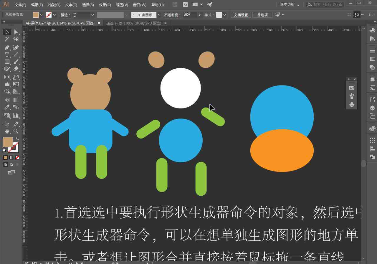 ai创作指令模板