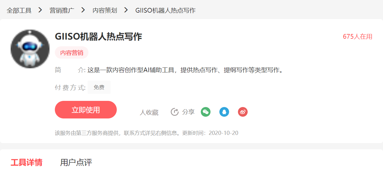 AI写作工具推荐：探索如何替代文案创作与生成一下