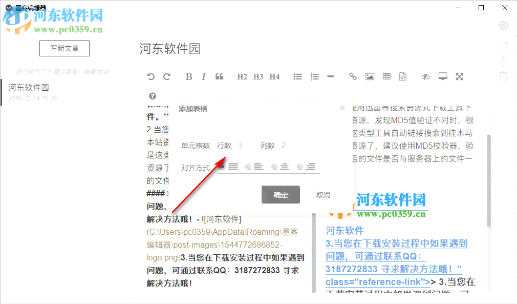 头条制作编辑软件：推荐与优劣对比，哪家编辑器更出色？