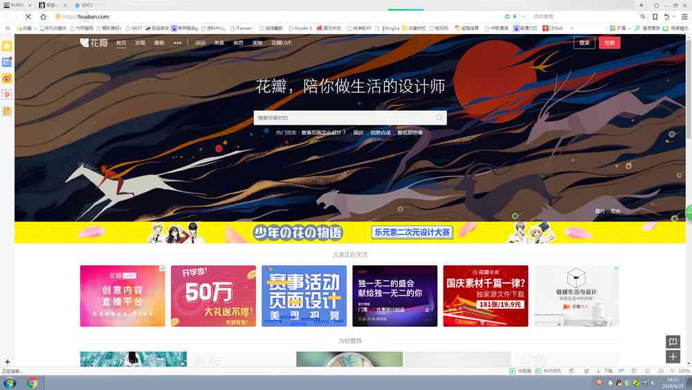 全面收录热门话题：头条创作素材库一站式解决搜索素材、灵感来源与创作需求