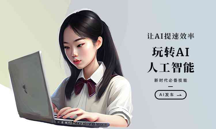 头条ai创作软件