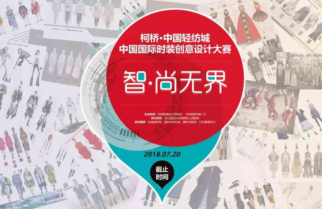 AI面料素材库：全方位创意设计资源与文案指南，助力时产业创新与发展