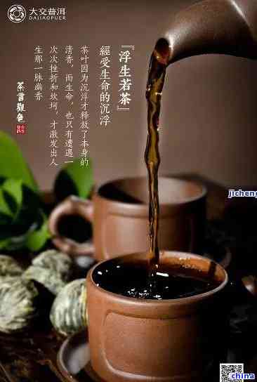 茶文化传片文案-茶文化的传片