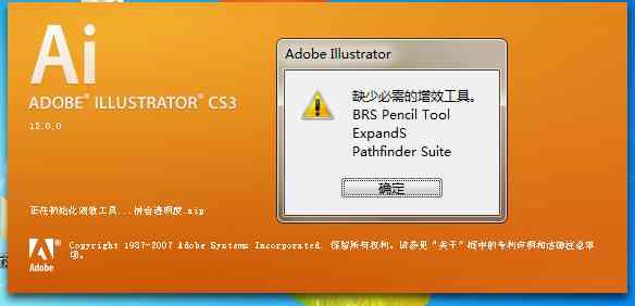 安装ai出现崩溃报告怎么回事
