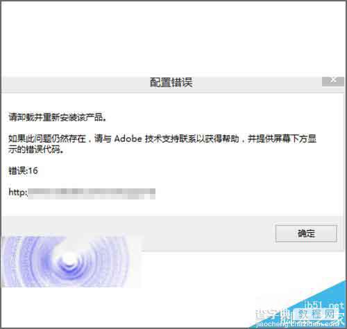 安装ai出现崩溃报告怎么回事