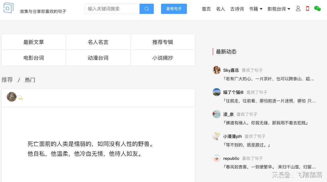 智能杭州科技：国风服装文案自动生成工具，怎么在线写文让你引领潮流风