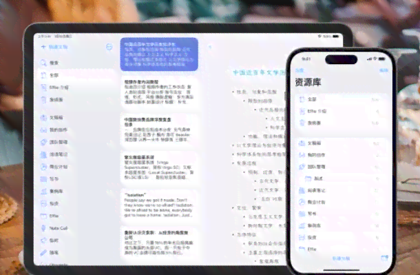 苹果手机智能学助力高效写作，打造个性化写作助手