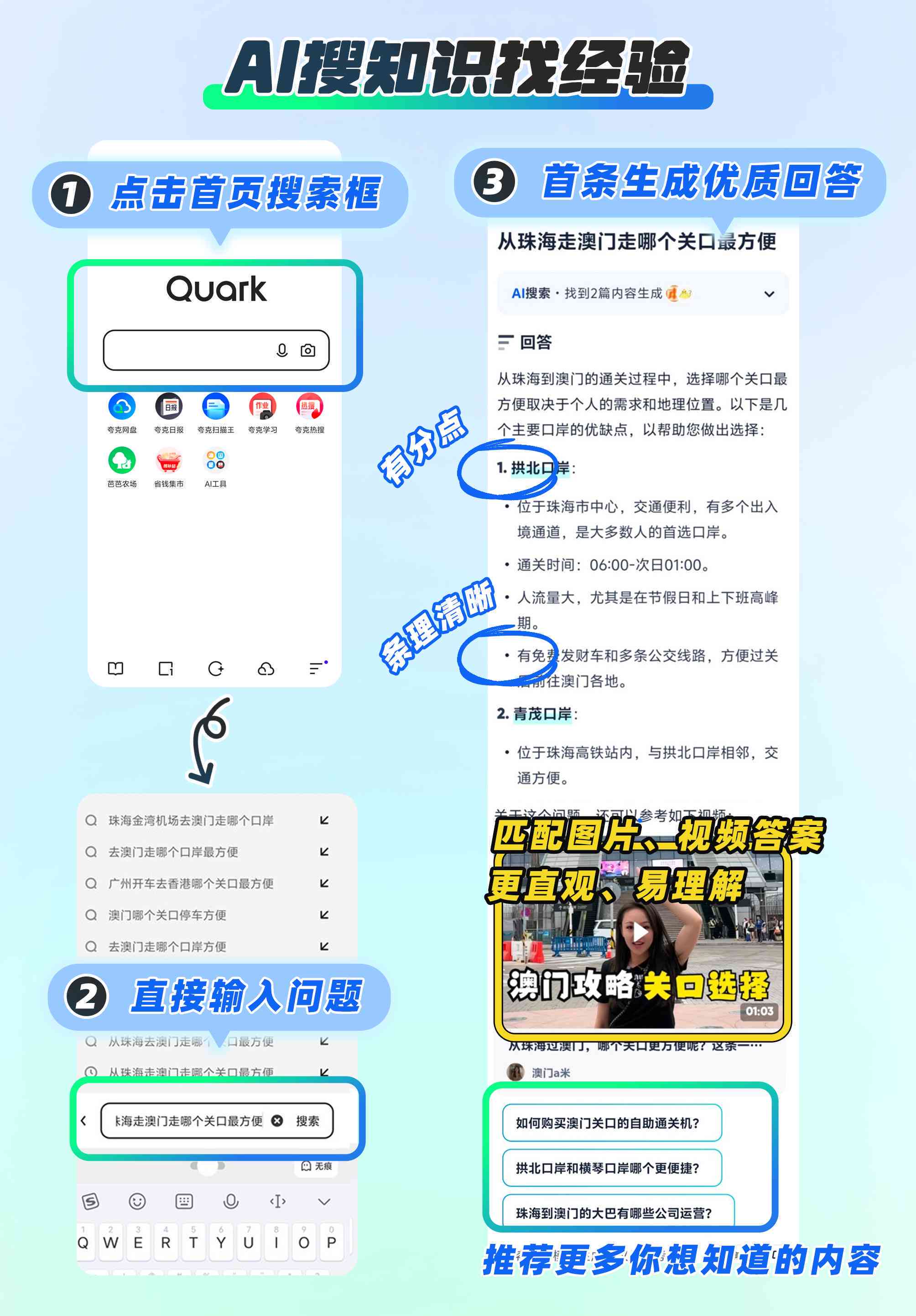 夸克AI写作文功能使用指南：如何高效利用AI撰写各类文章