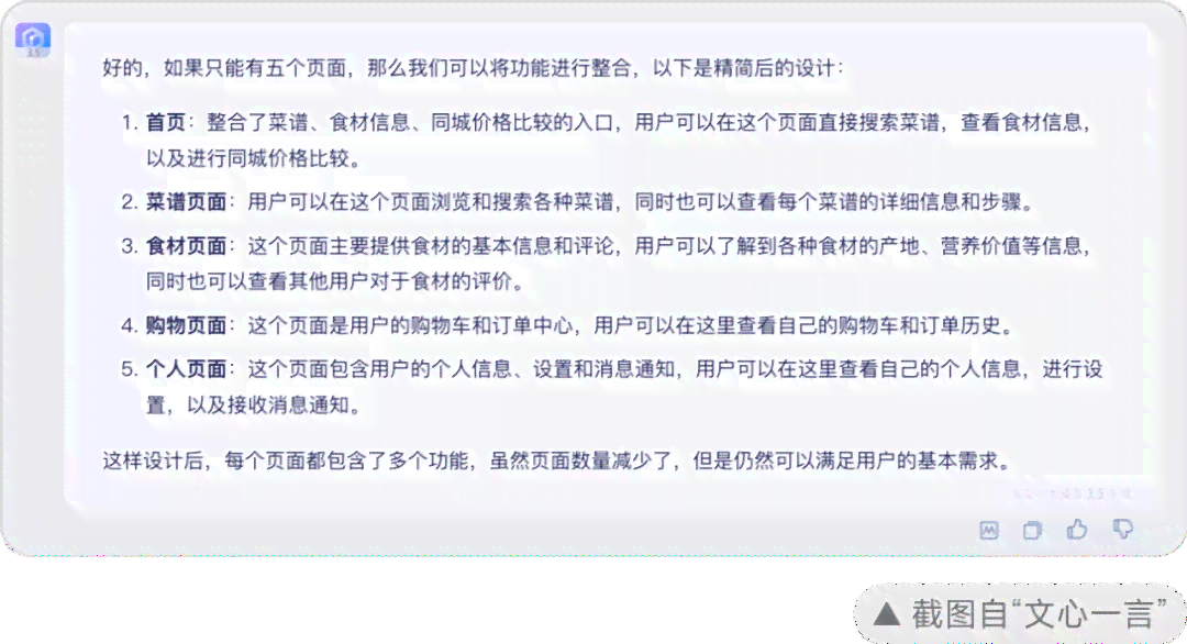 用ai生成文案赚钱吗是真的吗