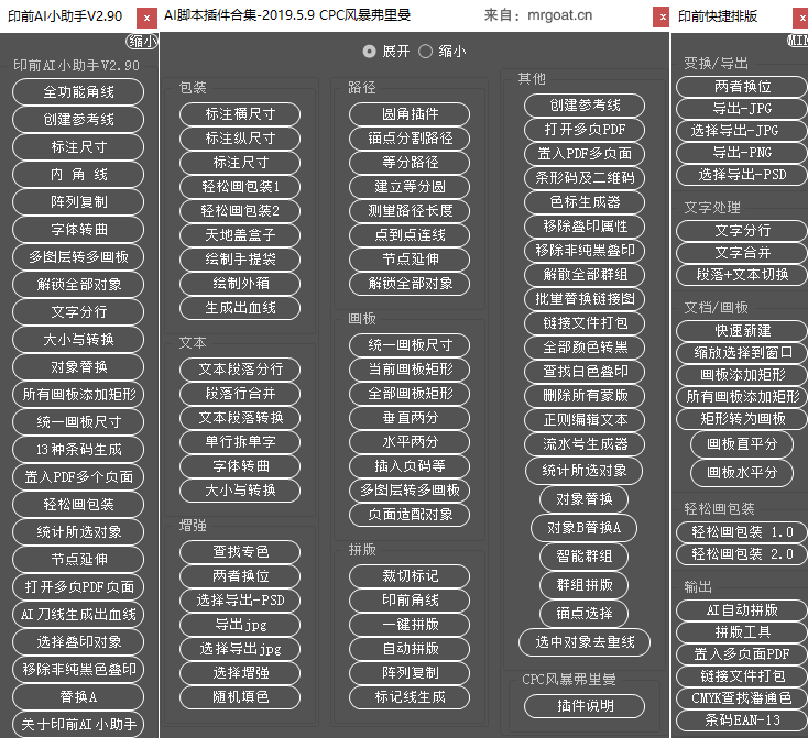 Illustrator插件脚本全方位资源汇总：精选工具与实用脚本指南