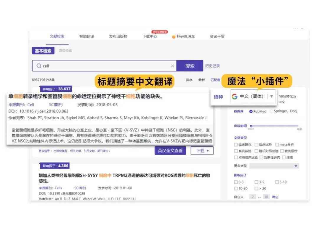 一键生成学术神器：推荐哪些智能论文写作助手及工具，助力文章内容自动生成