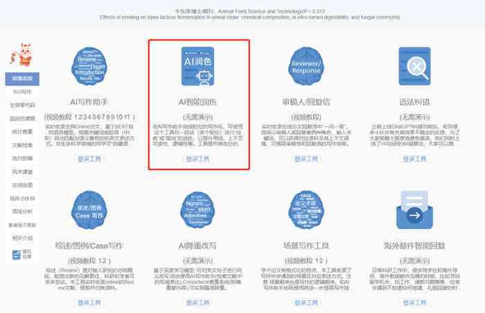 ai写作助手sci：微信版、百度、讯飞版，助您写作全程无忧