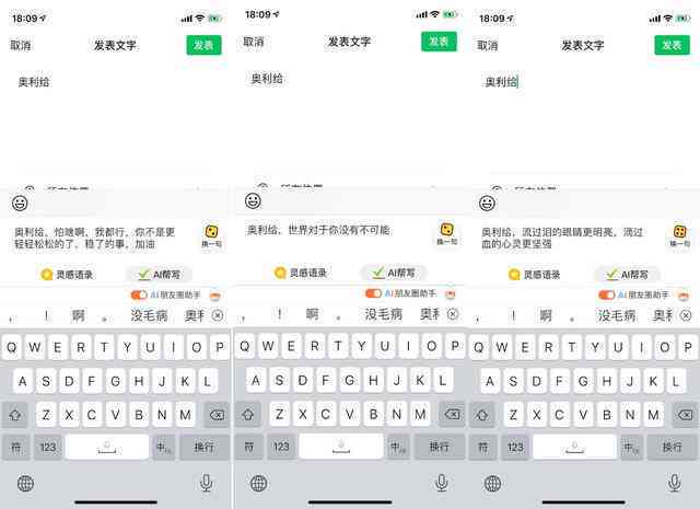 搜狗输入法如何开启AI文案助手功能，轻松设置帮写作输入法写作方法