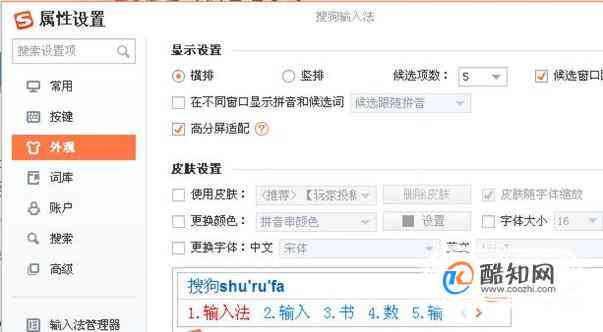 搜狗输入法文案设置与生成方法：如何找回并调整文案显示