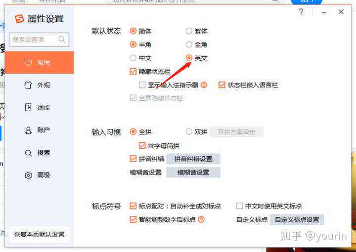 搜狗输入法文案设置与生成方法：如何找回并调整文案显示