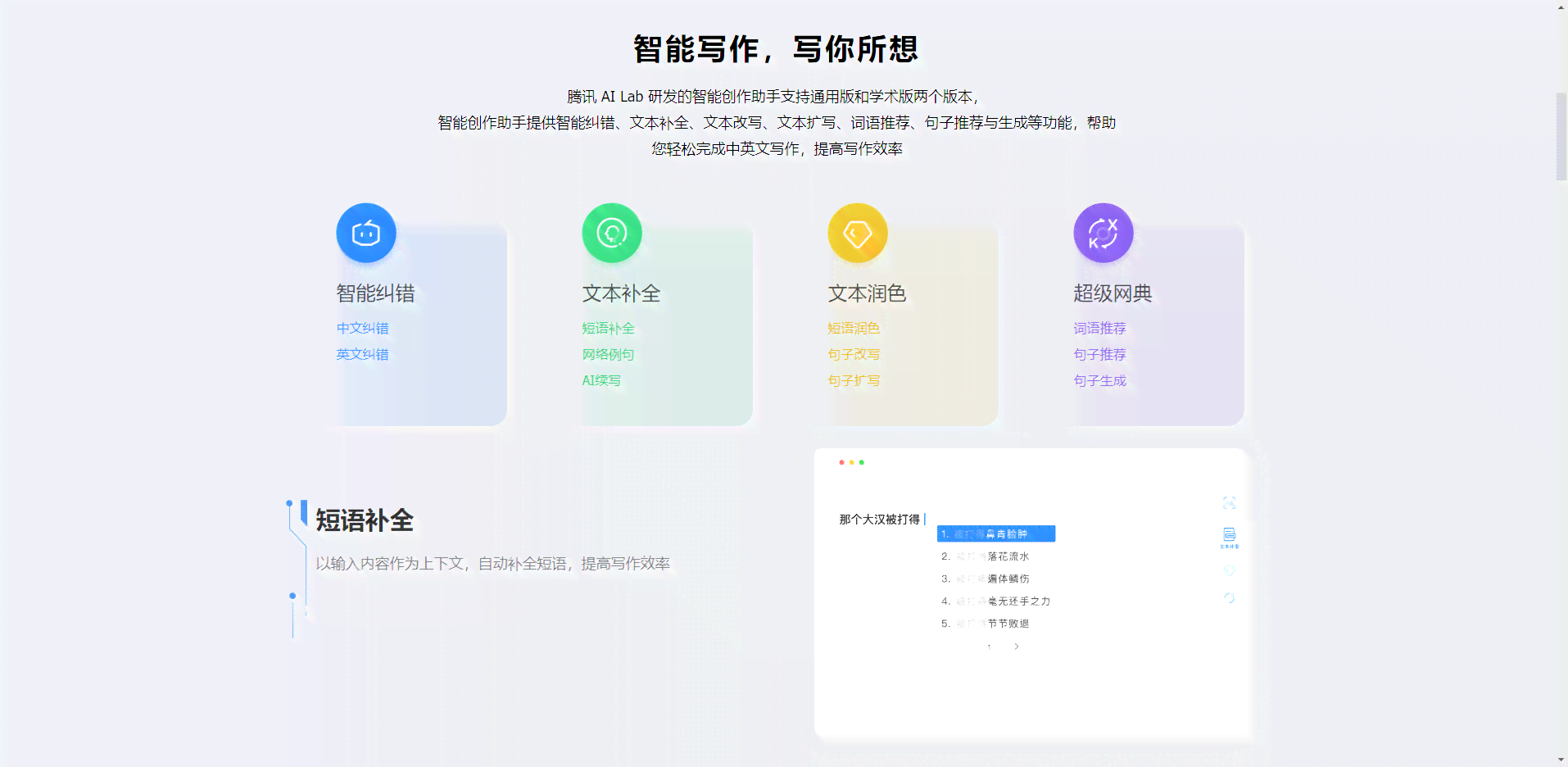 中文ai写作开源软件