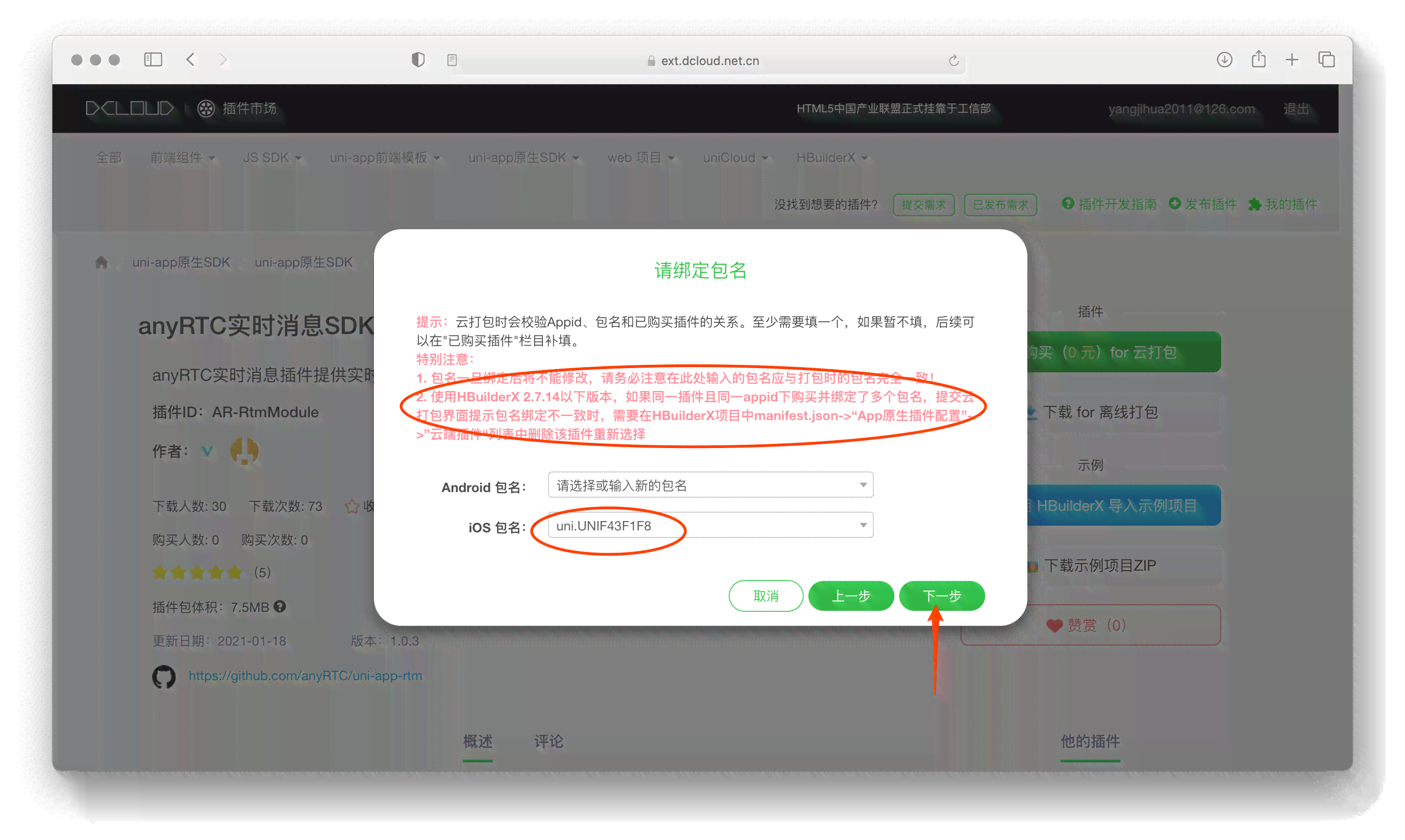 如何配置智能写作助手：手机端设置指南及常见问题全面解析