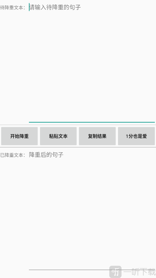 不会重复的作文软件-不会重复的作文软件有哪些