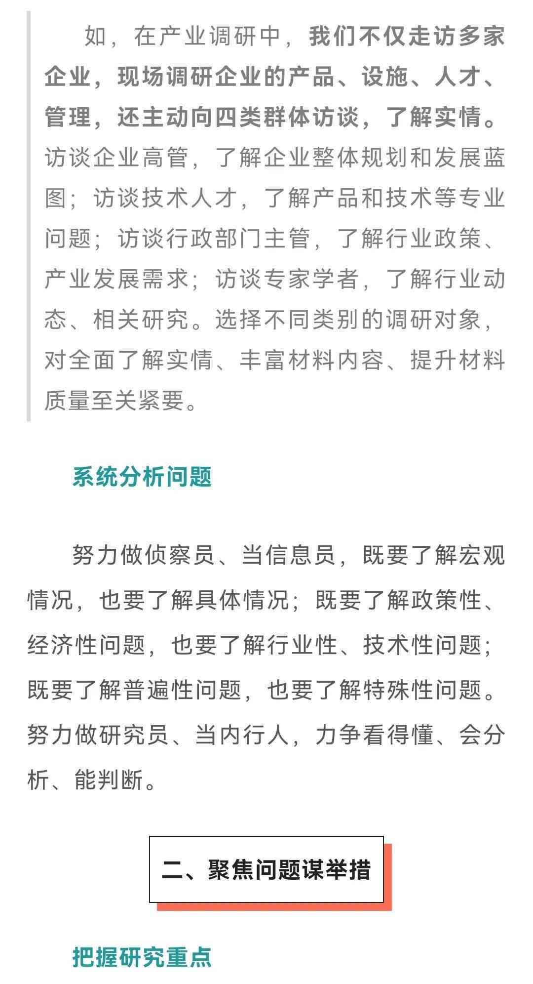 全方位指南：如何撰写高质量文件报告及常见问题解答