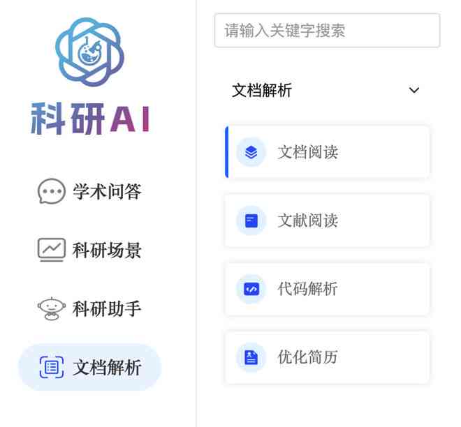 快速出文件报告ai