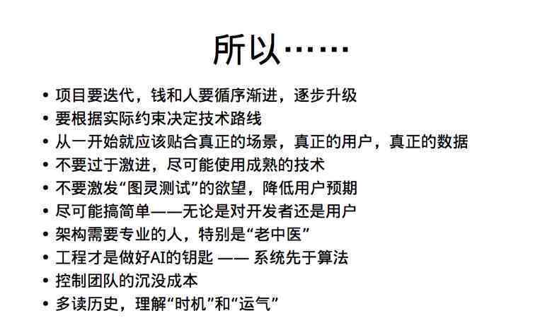人工智能项目全攻略：从策划到执行的完整项目计划书撰写指南
