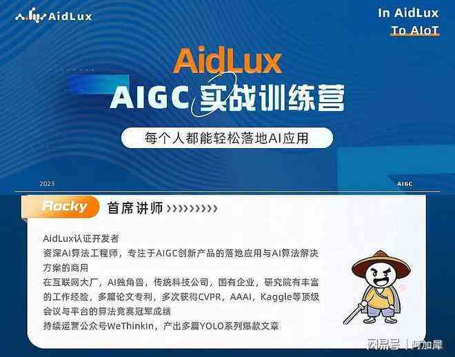ai项目汇报