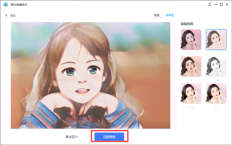 如何一键自动生成动漫头像：详细教程与生成攻略