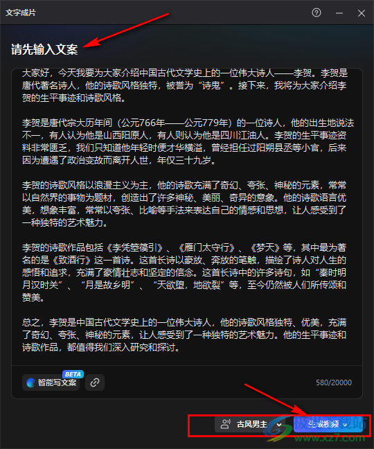 智能文案自动生成在哪里：打开搜索入口，学设置教程，快速找到生成方法