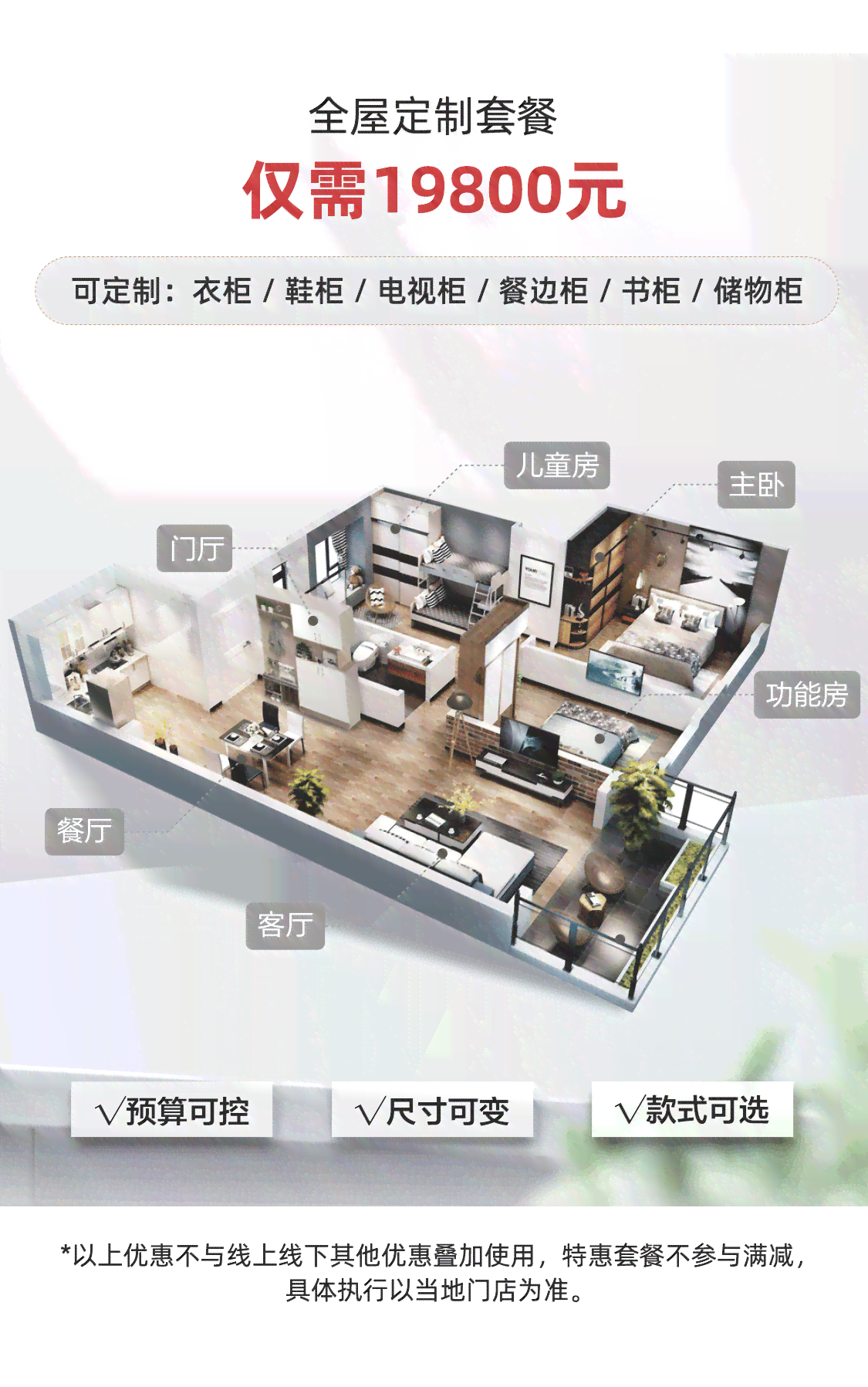 ai写全屋定制文案关键词