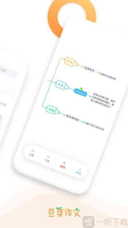 豌豆荚精选：哪些软件适合推荐，助你高效完成作业写作