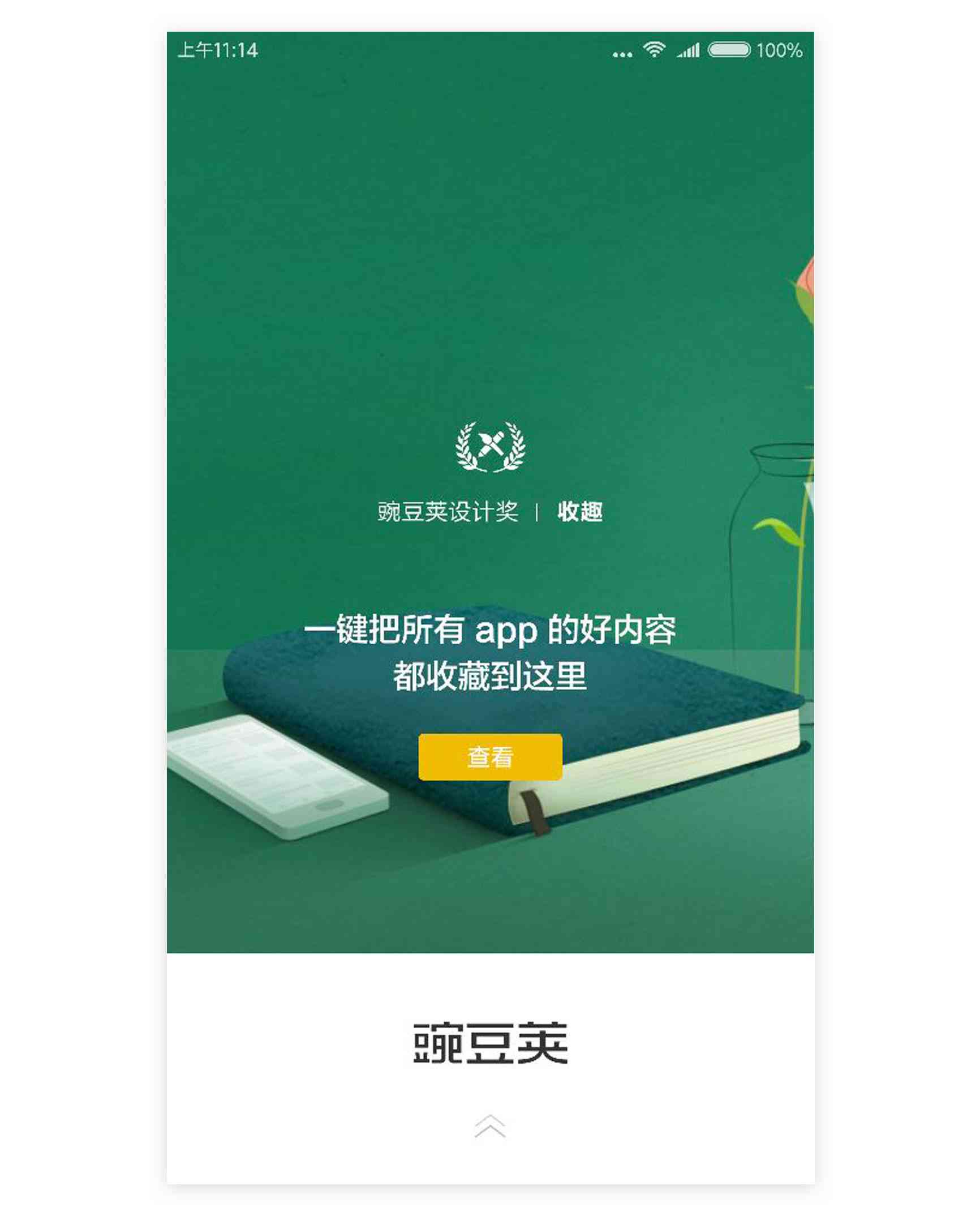 豌豆荚精选：哪些软件适合推荐，助你高效完成作业写作