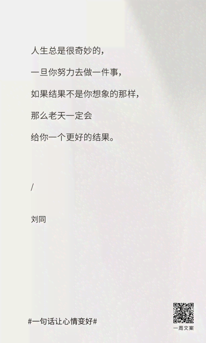 文案助力，朋友间的短句变化见证情感的改变